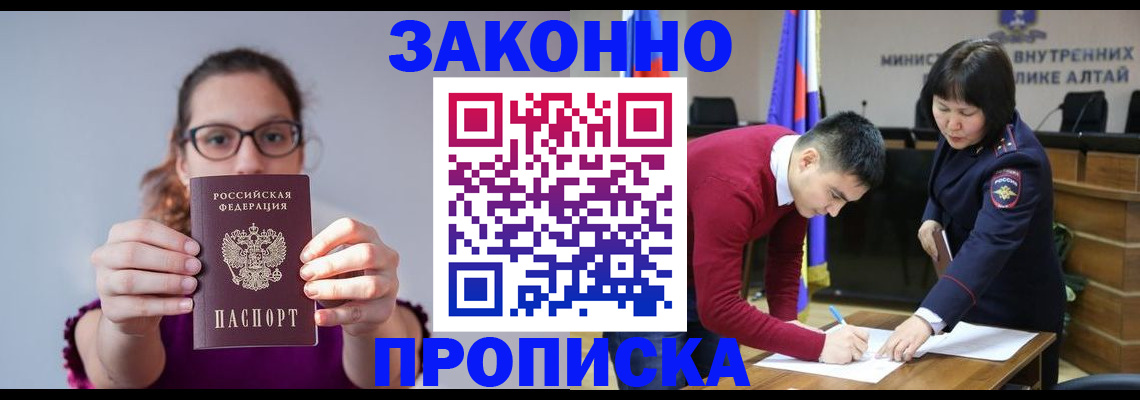 временная регистрация гарантия в Орехово-Зуево