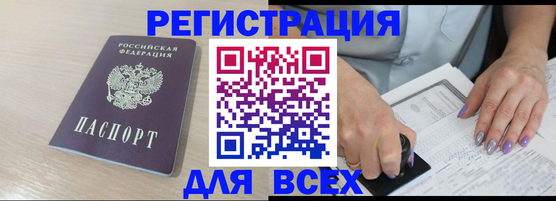 прописка паспорт в Орехово-Зуево