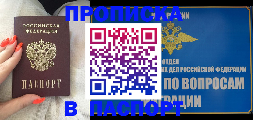 временная регистрация надежно в Орехово-Зуево