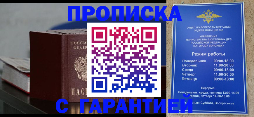 найти адрес прописки в Орехово-Зуево