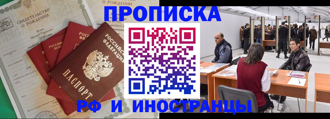 временная регистрация гарантия в Орехово-Зуево