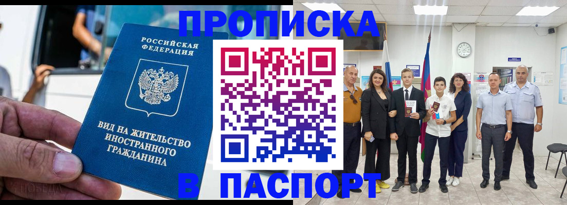 прописка иностранных граждан в Орехово-Зуево