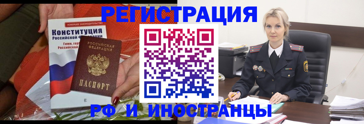 временная регистрация законно в Орехово-Зуево