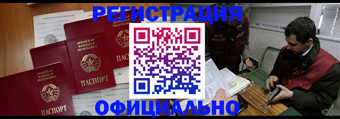 прописка гарантия в Орехово-Зуево